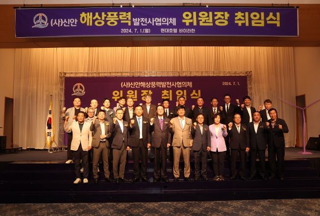 지난 1일, (사)신안해상풍력발전사협의체 위원장 취임식을 개최한 뒤 기념 촬영을 하고 있다.