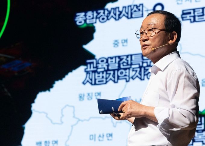 연천 미래비전 2030 추진 선포