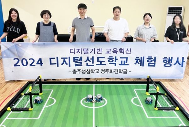 충주성심학교, 청각장애 디지털선도학교 행사