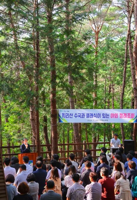 구례군, 수국과 함께하는 야외 정례 조회 개최