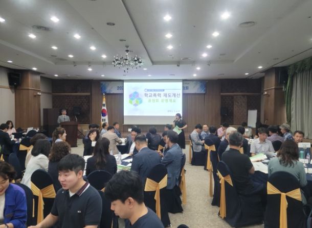 경북교육청, 전국 최초 학교폭력 사안 처리 제도 개선을 위한 공청회