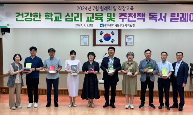 광주동부교육지원청, ‘다시, 책으로’ 프로젝트 실천 위한 ‘추천책 독서 릴레이’ 실시