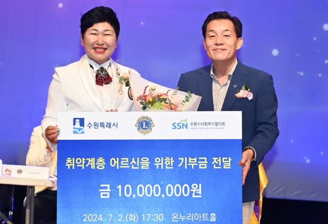 이재준 수원시장(오른쪽)과 김옥란 국제라이온스클럽 354-B지구 1지역 부총재가 기부금 전달식 후 기념촬영을 하고 있다.