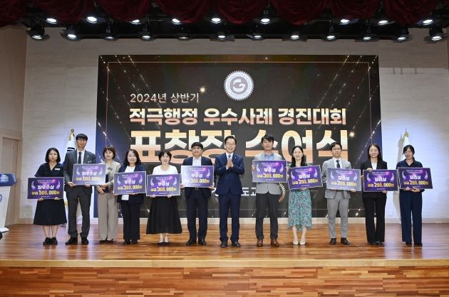 경북교육청, 2024년 상반기 적극 행정 우수 공무원 선발