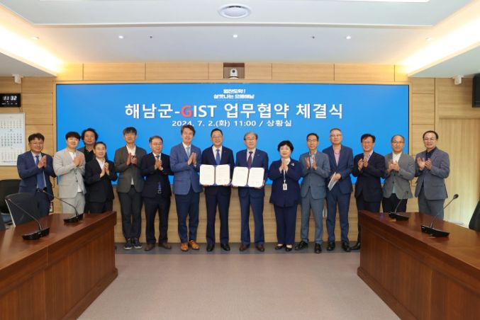 해남군-광주과학기술원(GIST) 지역인재 양성 업무협약 체결