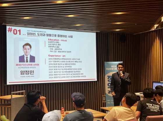 익산시, 청년희망 네트워크 역량 강화 교육 성료