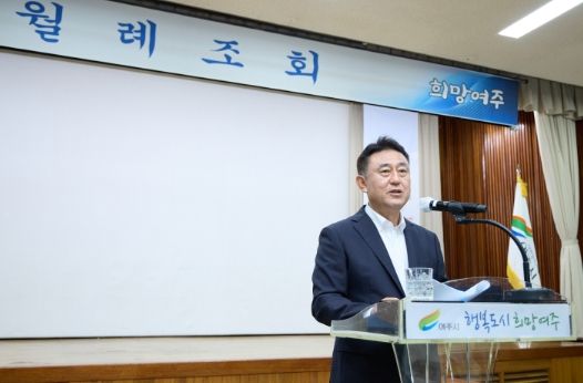 여주시, 7월 월례조회 개최