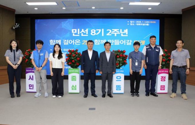 정읍시, 민선8기 2주년 기념 소통의 날 개최...새로운 도약 다짐