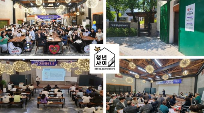 거창청년사이, 지역 활력소 역할 톡톡