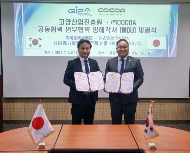 고양산업진흥원-㈜COCOA 양해각서 체결