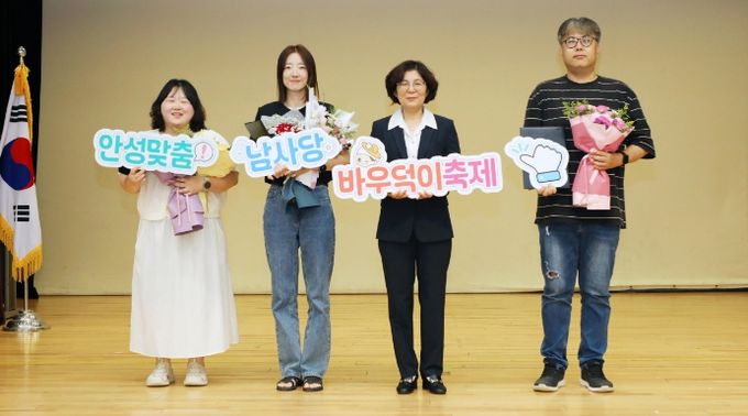 안성맞춤 남사당 바우덕이축제 홍보물 공모전 입상자 시상