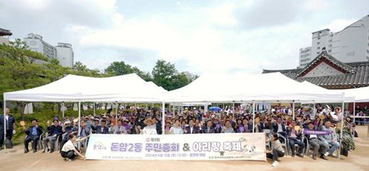 성북구 주민총회 ‘한창’…주민이 주인 되는 생활자치