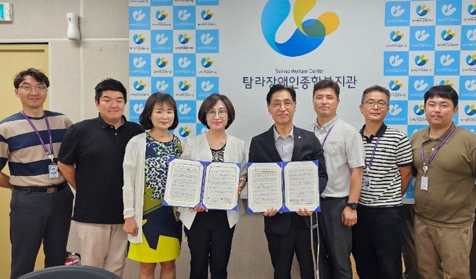 장애인식개선을 위한 업무 협약식