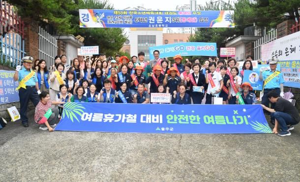 울주군, 여름휴가철 대비 안전문화캠페인 실시