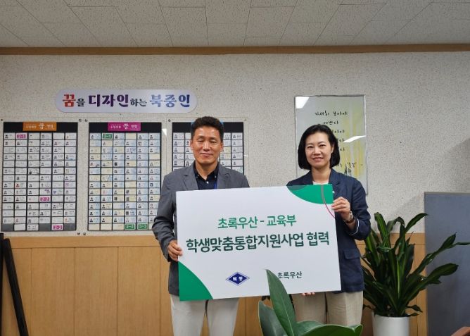 학생맞충통합지원사업 전달식