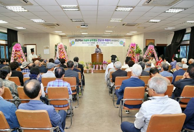 상주향교 전교 이․취임식 개최