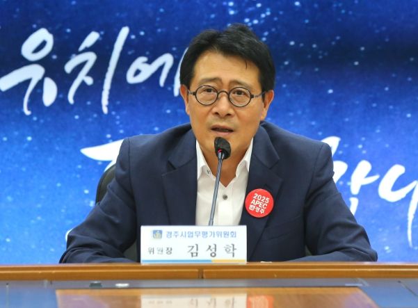 김성학 전 경주시 부시장