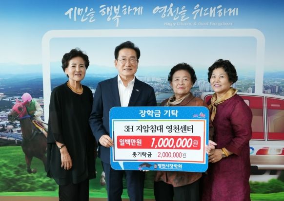 ㈜태산 1,000만원, 3H 지압침대 영천센터 100만 원 장학금 기탁