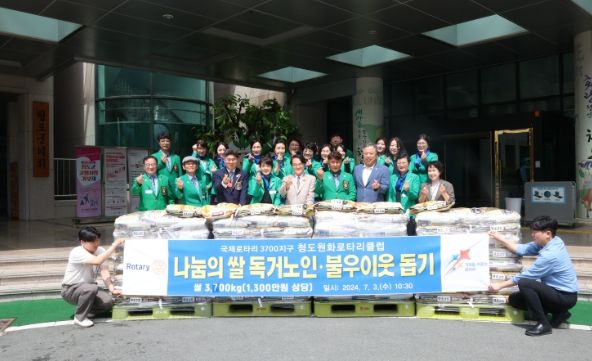 청도원화로타리클럽, 백미 3,700kg 기탁