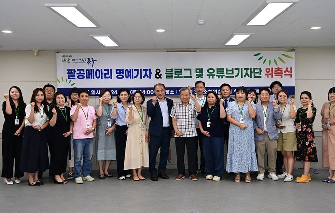 대구 동구청, 기자단 위촉식 개최