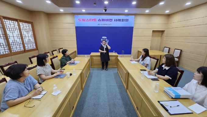 울산 남구, 드림스타트 실무자 역량강화 교육 진행