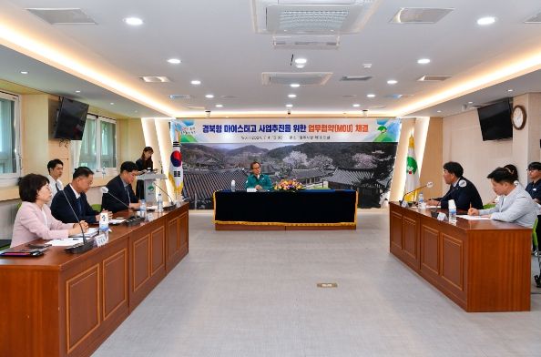 영주시, 특성화고 4개교와 ‘경북형 마이스터고’ 신청 업무협약 체결