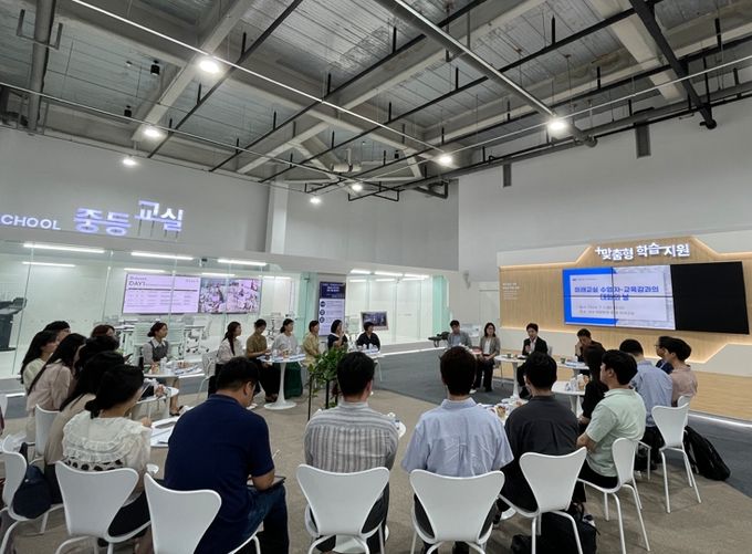 7월 1일 여수세계박람회장 미래교실에서 ‘미래교실 수업자-교육감과 대화의 날’이 진행되고 있다.
