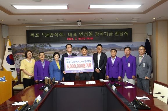 인성일 대표 가족들과 관계자들이 장학금 기탁식 후 기념 촬영을 하고 있다.