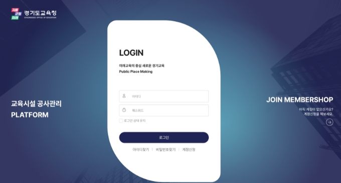 플랫폼 접속 화면