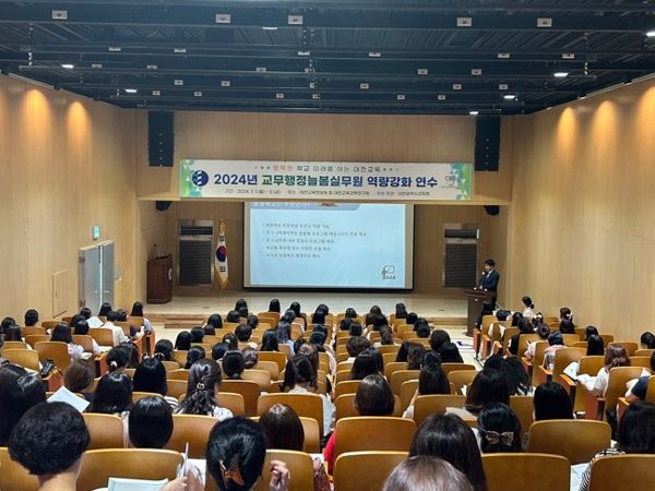 대전교육청, 교무행정늘봄실무원 역량강화 연수 실시