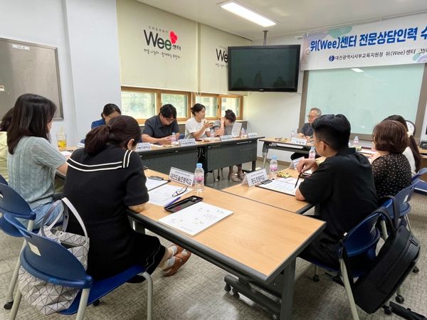 대전서부교육지원청 위(Wee)센터,