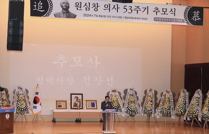 평택출신 독립운동가 원심창 의사 53주기 추모식 개최