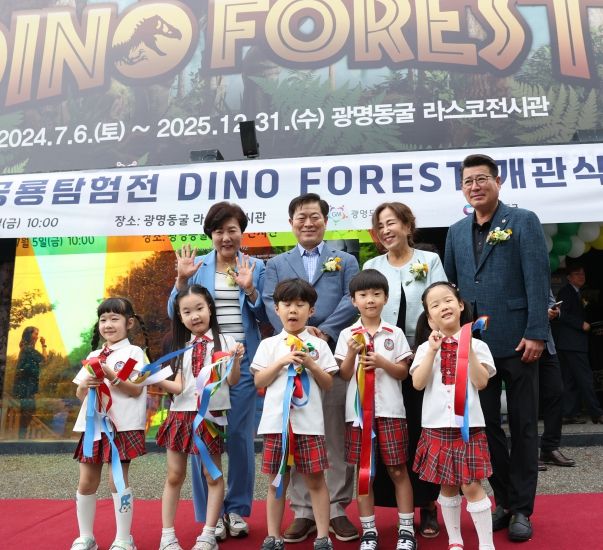 광명시는 5일 오전 광명동굴 라스코전시관에서 ‘광명동굴 공룡탐험전’ 개관식을 개최했다.