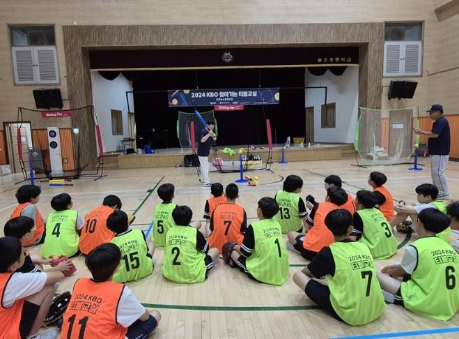 김천교육지원청 농소초 ‘ KBO 찾아가는 티볼교실 ’개최