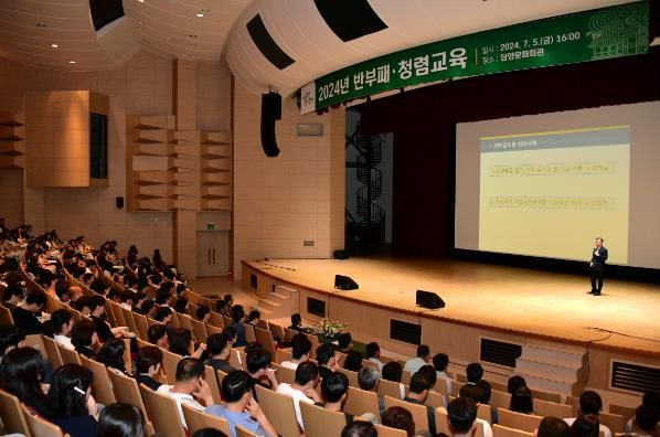 담양군, 전 직원 대상 공직자 반부패·청렴 교육 추진