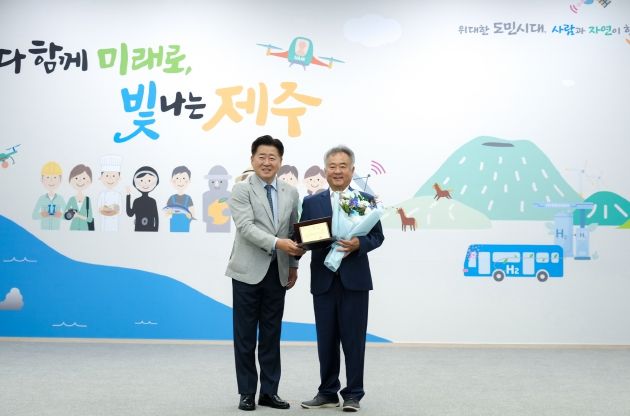 제주도, 송재호 전 국회의원에게 감사패 전달