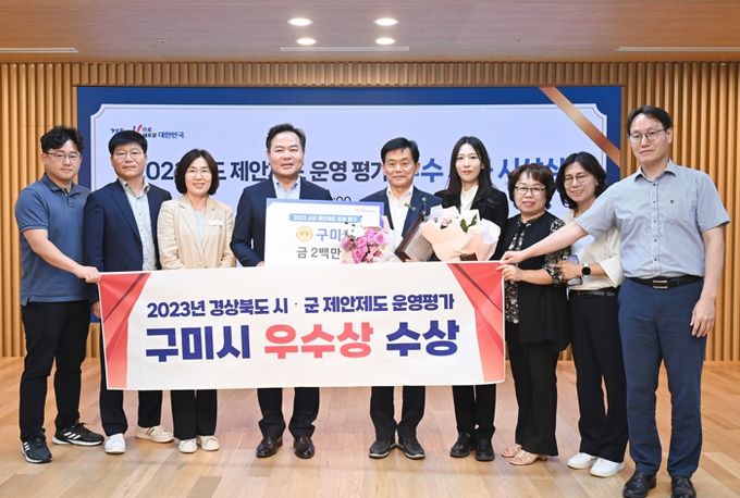 시민의 아이디어가 꽃피는 구미, 재창조의 바람 일으키다