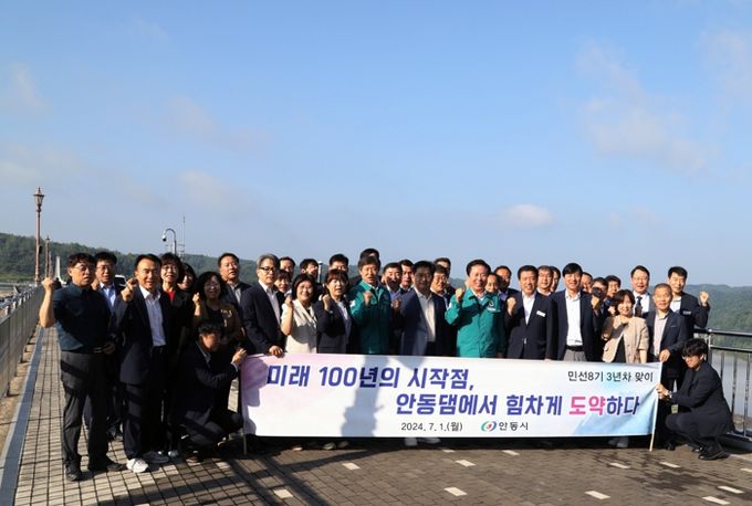 민선 8기 안동시, 남은 2년도 혁신 이어간다