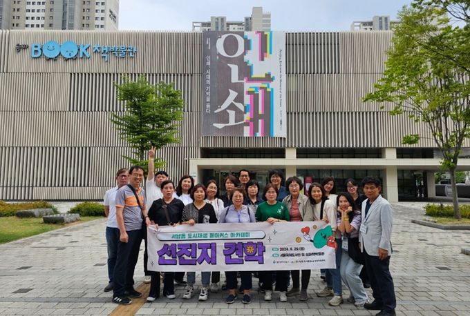 광주광역시 동구, 주민 스스로 만들어 가는 도시재생을 배우다