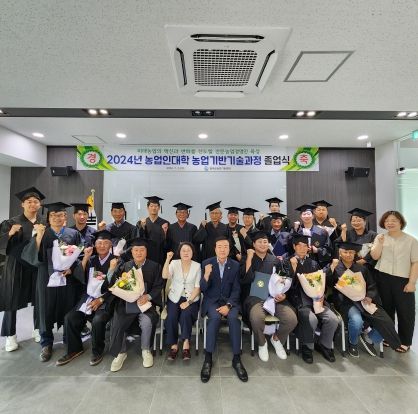 칠곡군, 2024년 농업인대학 “혁신적 실용교육”으로 성료 !