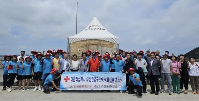 6일 벌천포 해수욕장 일원에서 개최된 물놀이 안전관리소 개소식