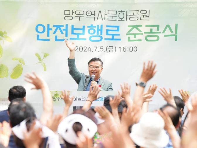 망우역사문화공원 안전보행로 준공식에 참석한 류경기 중랑구청장이 인사말씀을 전하고 있다.