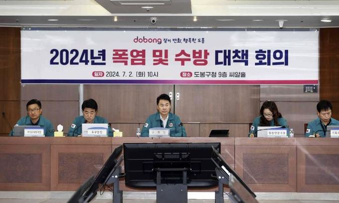 2024년 폭염 및 수방 대책 회의에서 오언석 도봉구청장이 발언하고 있다