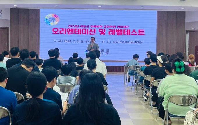 열정 꿈틀! 글로벌 리더 키우는 하동군 초등학생 영어 캠프