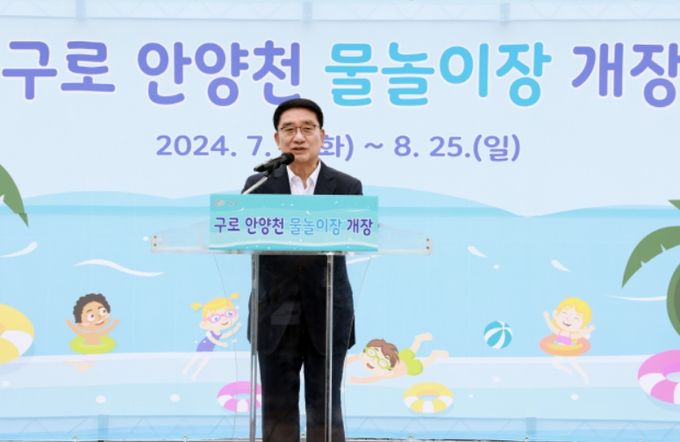 문헌일 구로구청장이 6일 안양천 물놀이장 개장식에서 인사말을 하고 있다.