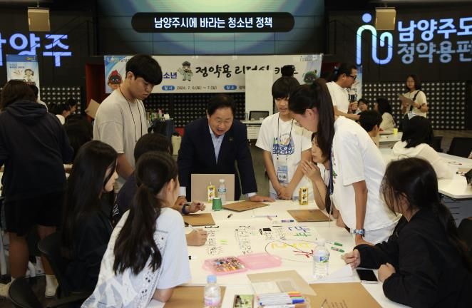 남양주시, 제1회 청소년 정약용 리더십 캠프 개최