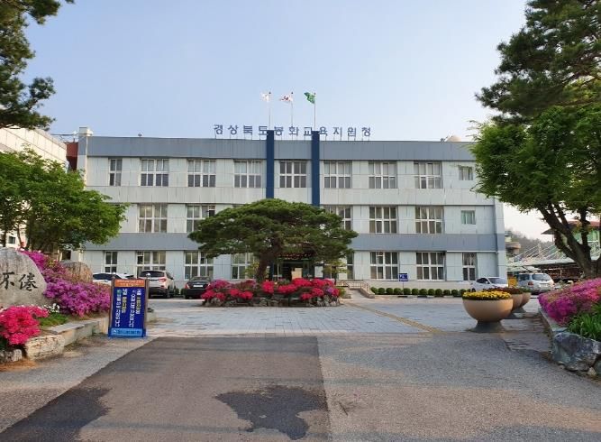 경상북도봉화교육지원청