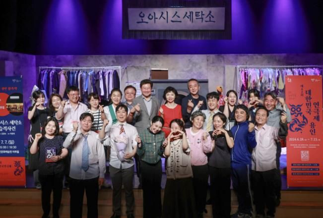 7월 7일 이상일 용인특례시장이 '제42회 대한민국연극제 용인' 본선 경쟁작 '오아시스 세탁소 습격사건'을 관람하고, 연극인들을 응원했다.