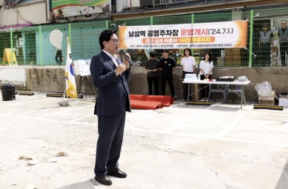 박일하 동작구청장이 지난 1일 '사당4동 남성역 공영주차장 개소식'에 참석해 축사를 진행하고 있다.