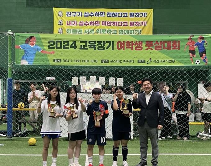 서산교육지원청, 여학생 풋살대회 성료